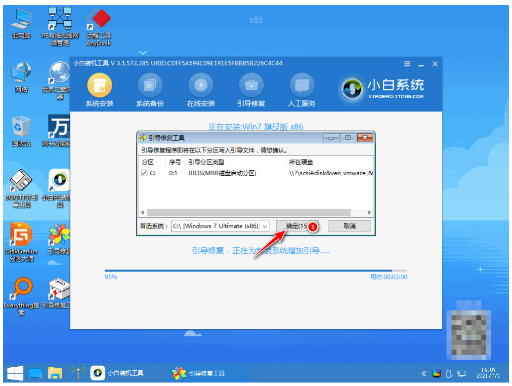 戴尔电脑重装系统的详细步骤win7(图7)