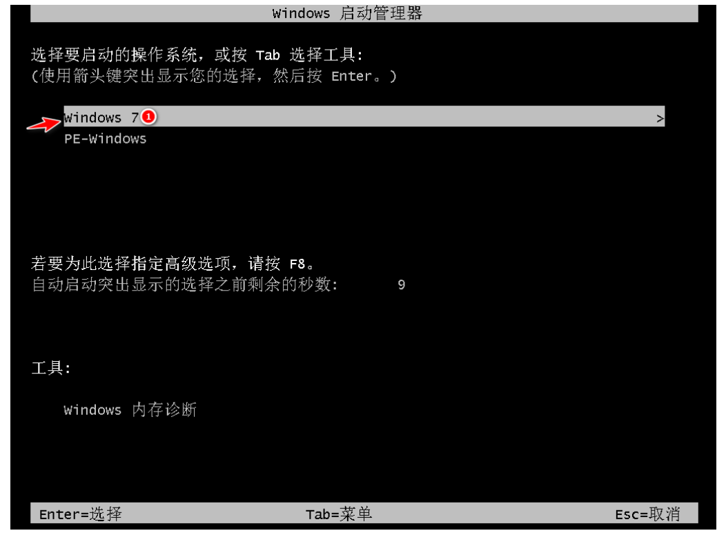 戴尔电脑重装系统的详细步骤win7(图10)