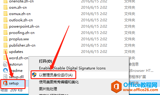 Microsoft Office 2013软件下载安装教程