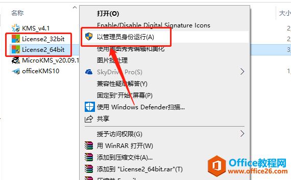 Microsoft Office 2013软件下载安装教程