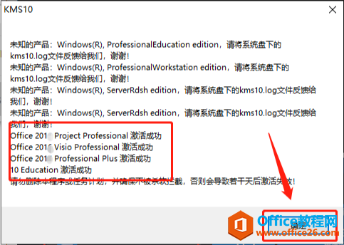 Microsoft Office 2013软件下载安装教程