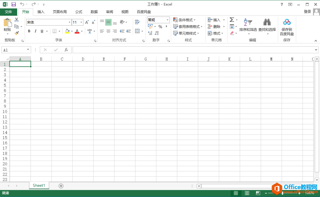 Microsoft Office 2013软件下载安装教程