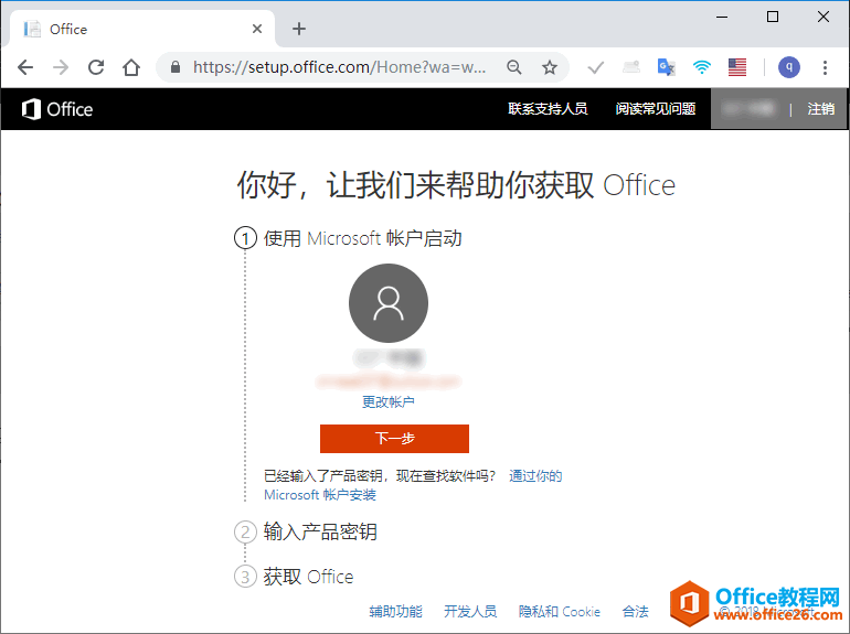 Office在线安装程序,Office离线安装程序