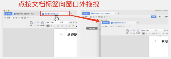 MAC端如多office文档并行工作时，多工作区帮助快速定位想要的文档2