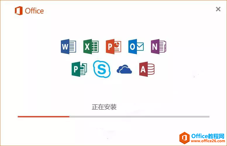 Office 2016软件下载地址和安装教程