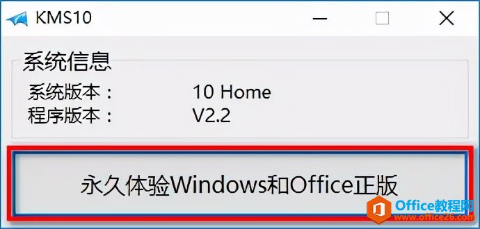 Office 2016软件下载地址和安装教程