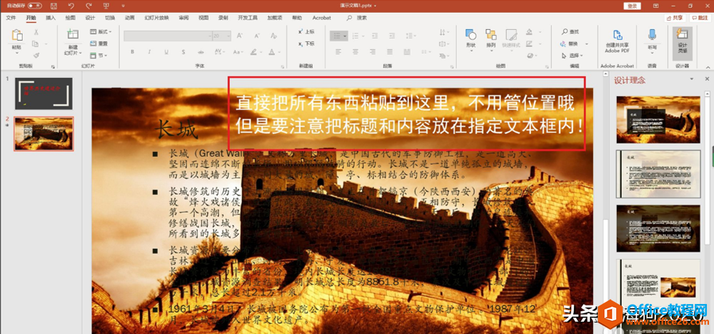 Office365特色新功能详细介绍——12种神技解析