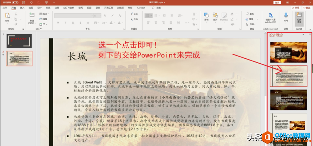 Office365特色新功能详细介绍——12种神技解析