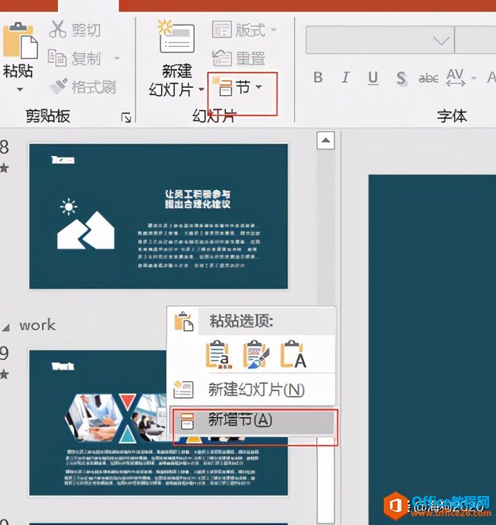 关于Office365、2019新功能缩放定位的深层次思考