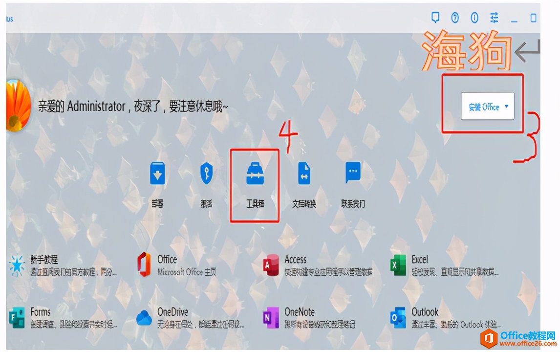 Office2019、Office365/2016不能在Win7、10中一键安装、激活教程