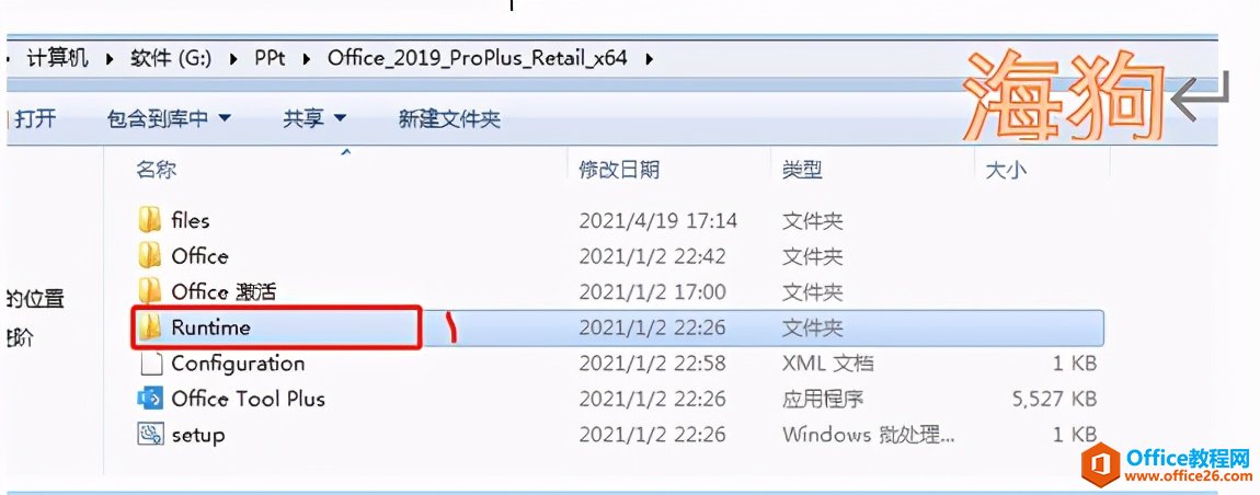 Office2019、Office365/2016不能在Win7、10中一键安装、激活教程