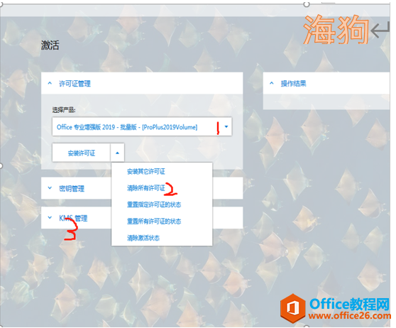 Office2019、Office365/2016不能在Win7、10中一键安装、激活教程