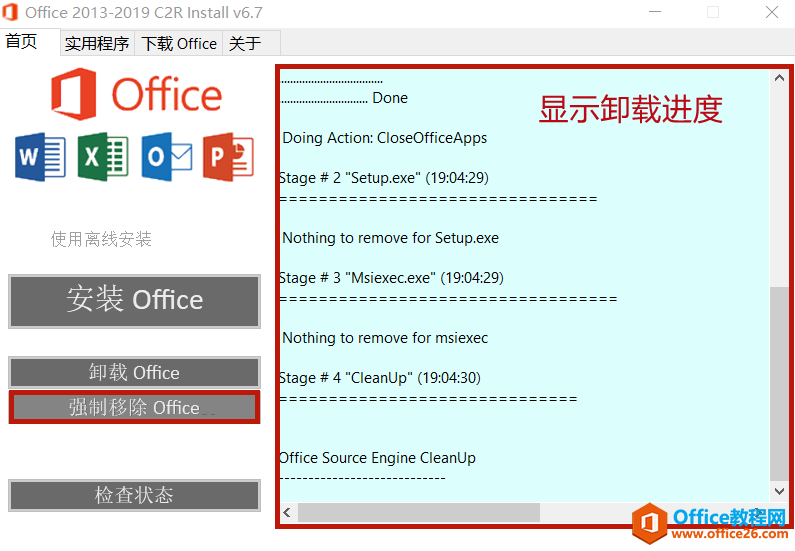 如何快速安装和激活Office 2013-2019，只需一个工具便可轻松完成