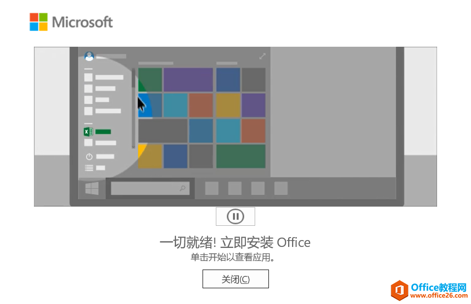 如何快速安装和激活Office 2013-2019，只需一个工具便可轻松完成