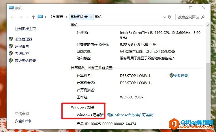 如何激活你的 Office？试试这个方法，3 分钟就搞定