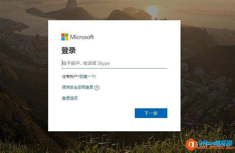 怎么下载 Microsoft Office2019？如何激活office2019？