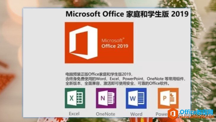 如何激活你的 Office？试试这个方法，3 分钟就搞定