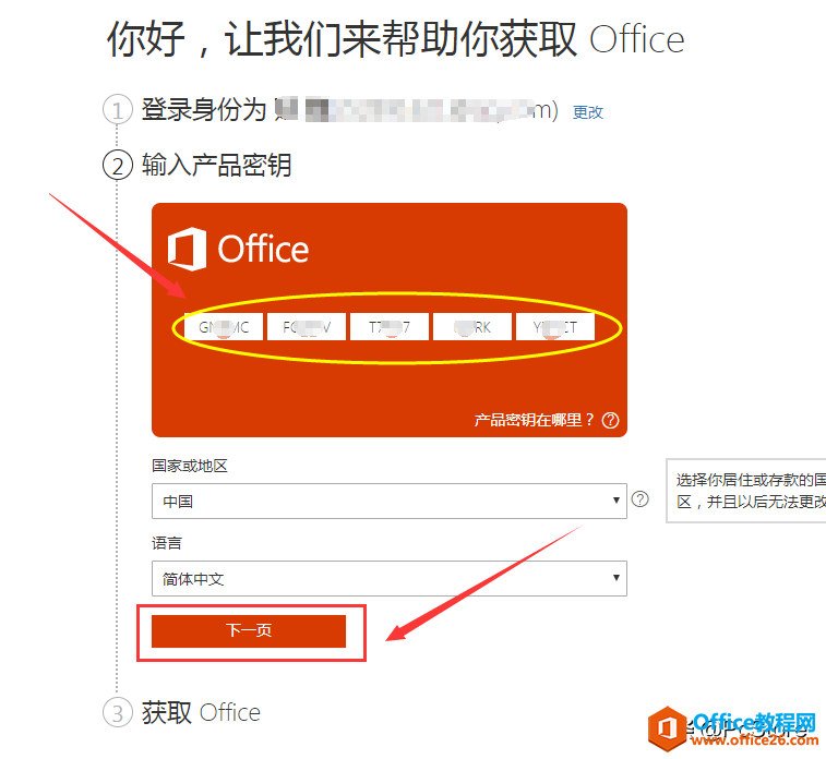 怎么下载 Microsoft Office2019？如何激活office2019？