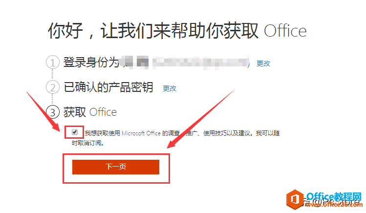 怎么下载 Microsoft Office2019？如何激活office2019？