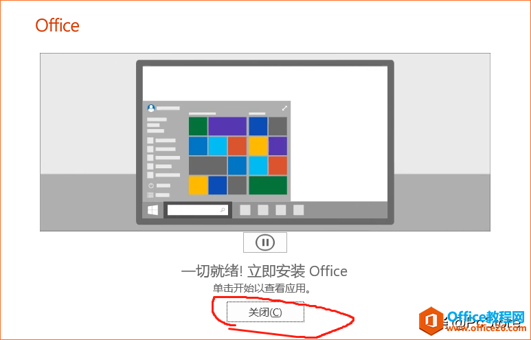 怎么下载 Microsoft Office2019？如何激活office2019？