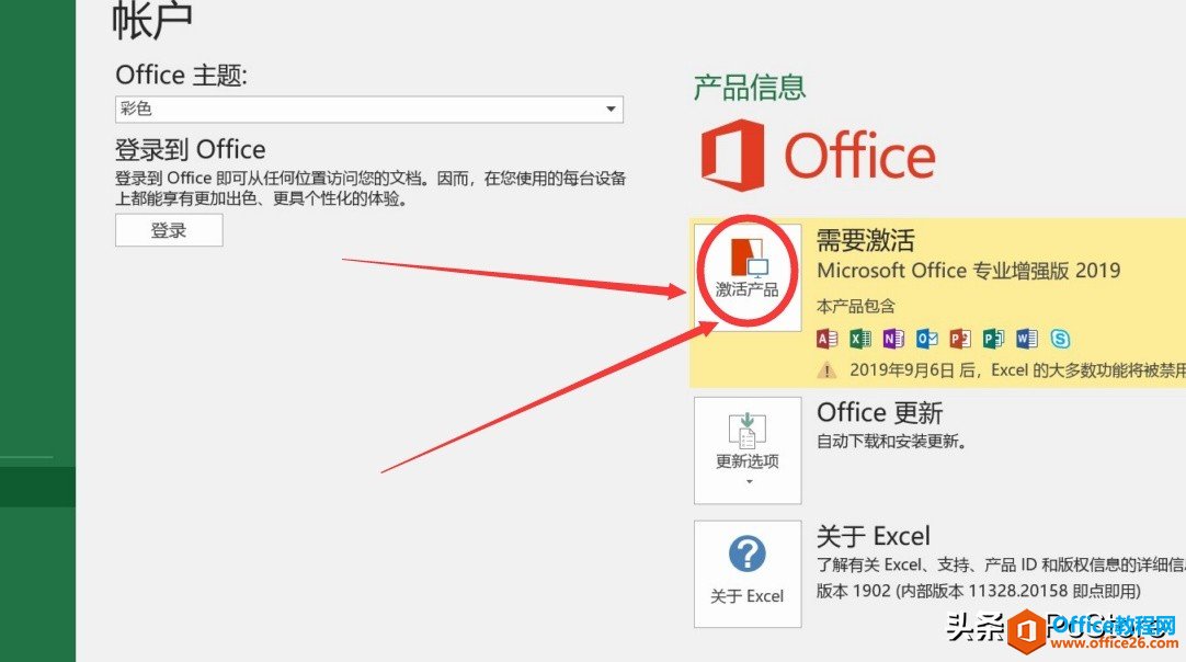 怎么下载 Microsoft Office2019？如何激活office2019？