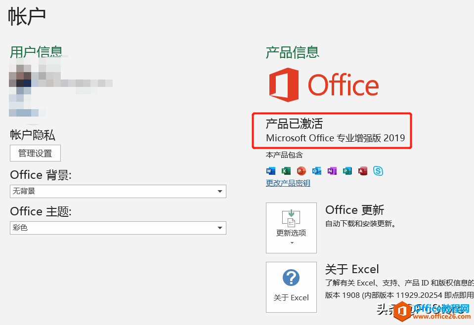 怎么下载 Microsoft Office2019？如何激活office2019？