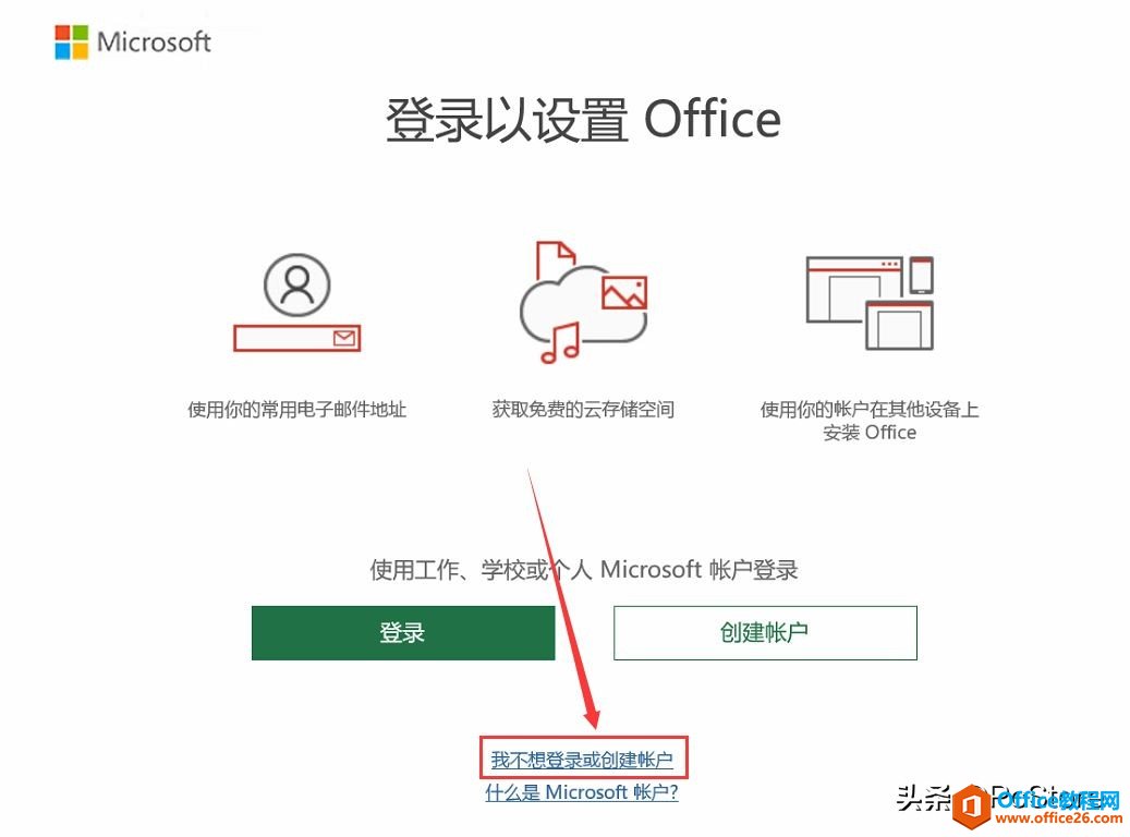 怎么下载 Microsoft Office2019？如何激活office2019？