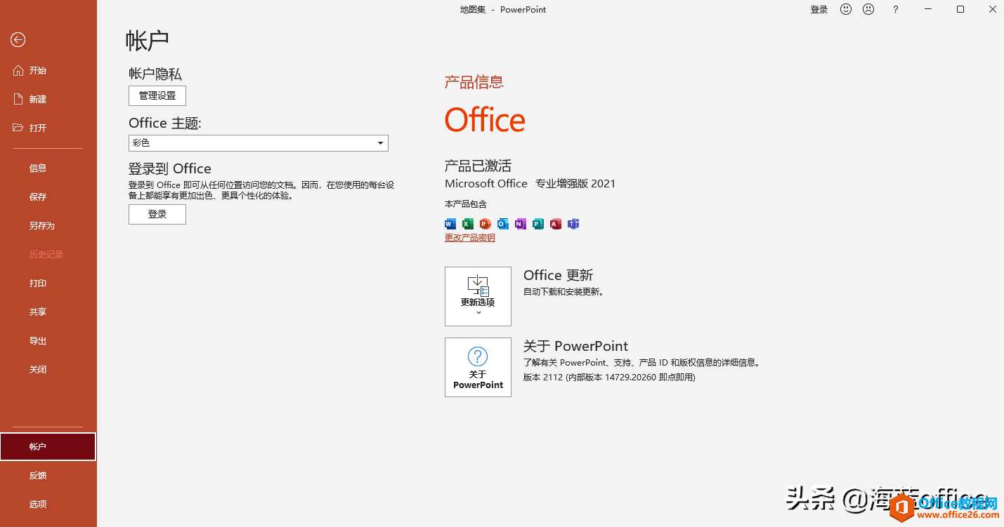 Office 2021和Office 2019区别是什么，值得升级吗？