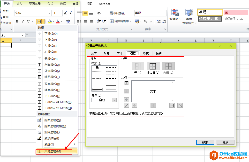 全国计算机等级考试二级MS Office知识点排查Excel部分