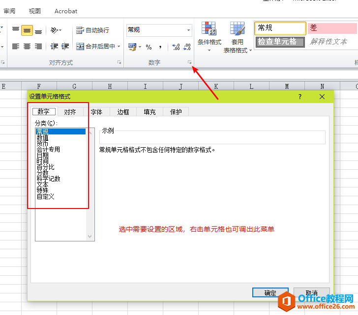 全国计算机等级考试二级MS Office知识点排查Excel部分