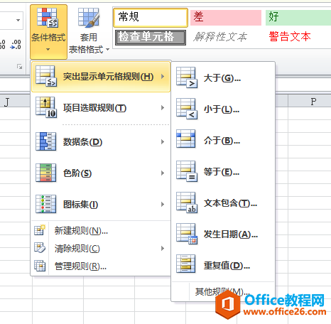 全国计算机等级考试二级MS Office知识点排查Excel部分