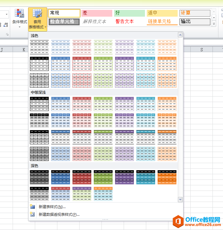 全国计算机等级考试二级MS Office知识点排查Excel部分