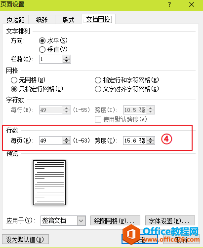 全国计算机等级考试二级MS Office考前知识点排查Word字处理部分