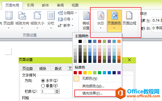 全国计算机等级考试二级MS Office考前知识点排查Word字处理部分