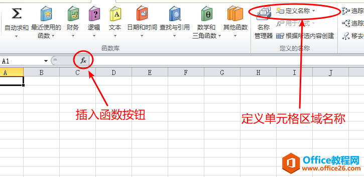 全国计算机等级考试二级MS Office知识点排查Excel部分