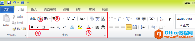 全国计算机等级考试二级MS Office考前知识点排查Word字处理部分