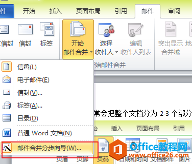 全国计算机等级考试二级MS Office考前知识点排查Word字处理部分