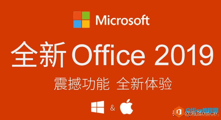 WPS与MS Office，桌面办公软件最终你选择了谁？