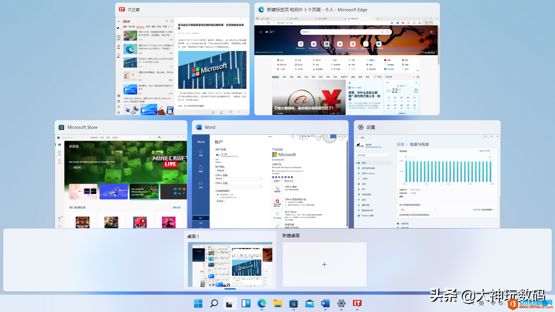 没了磁贴的Windows11和圆角的Office2021