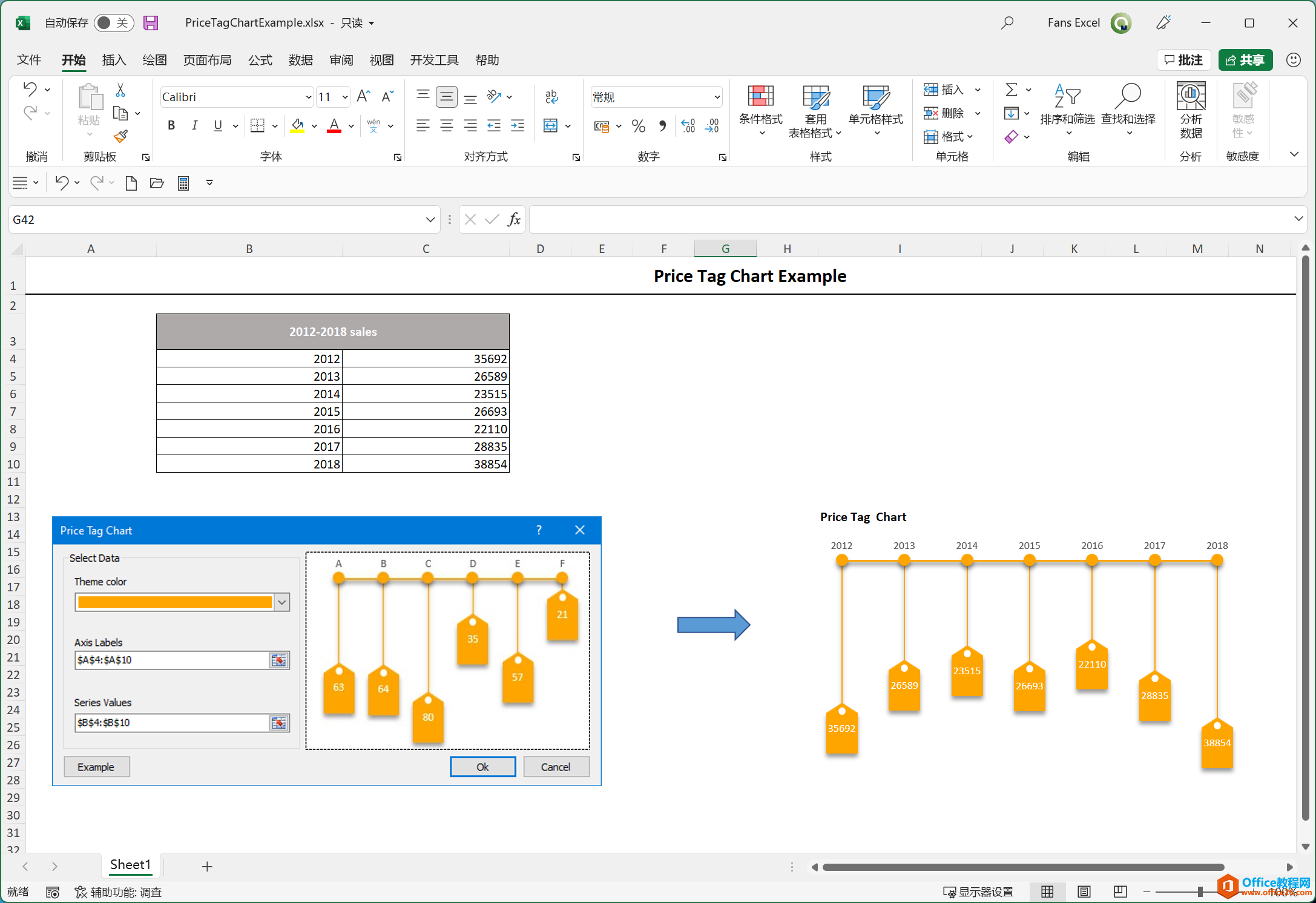 Office 2021 新界面