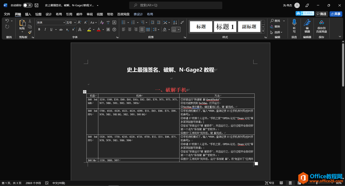 Office 2021正式亮相：强大特性助力高效办公