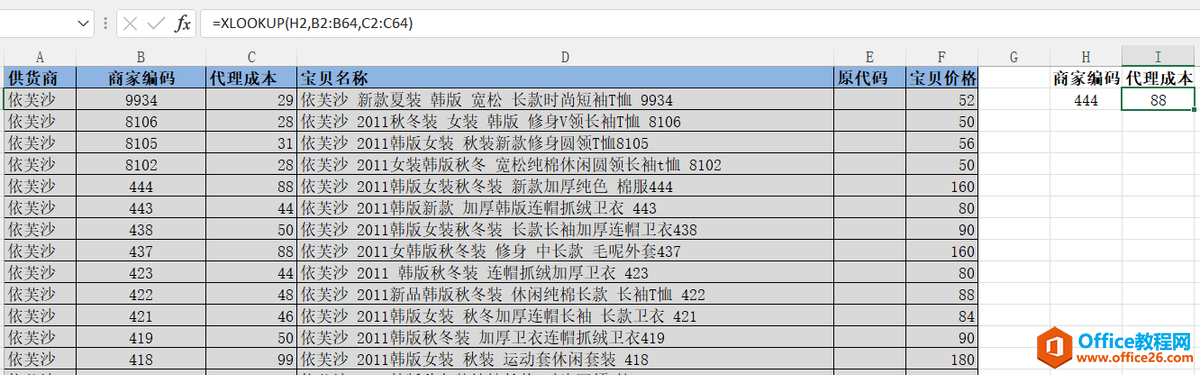 Office 2021正式亮相：强大特性助力高效办公