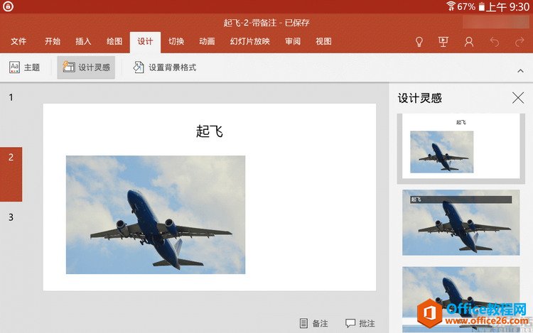 Office2021和Microsoft 365分不清？这样选最划算