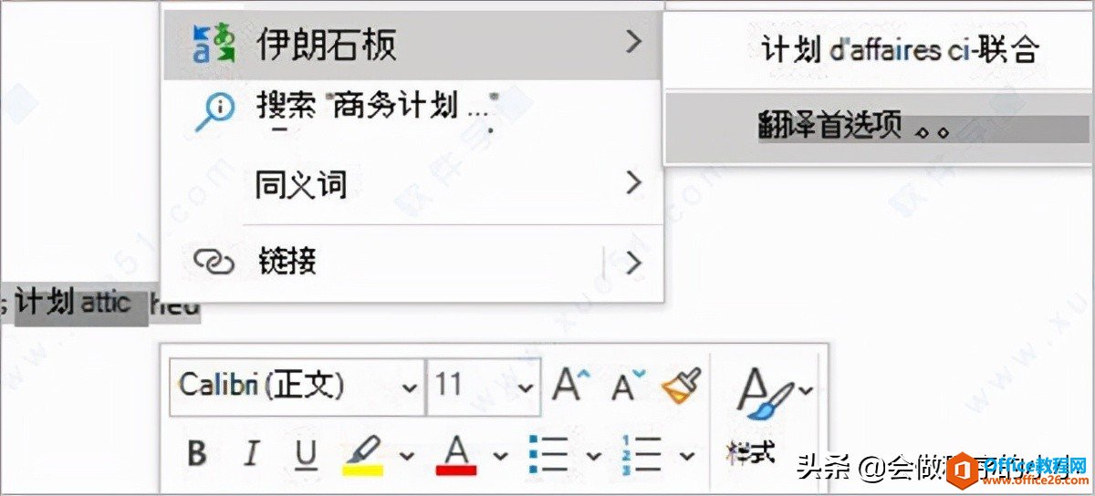 Office 2021安装和激活，附镜像下载激活教程，新版本有哪些特性？