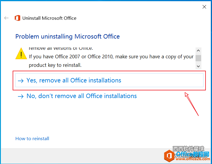 win10卸载office2019/office365/office2016的步骤,office官方卸载工具怎么用?