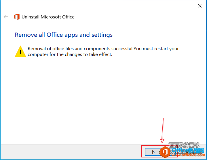 win10卸载office2019/office365/office2016的步骤,office官方卸载工具怎么用?