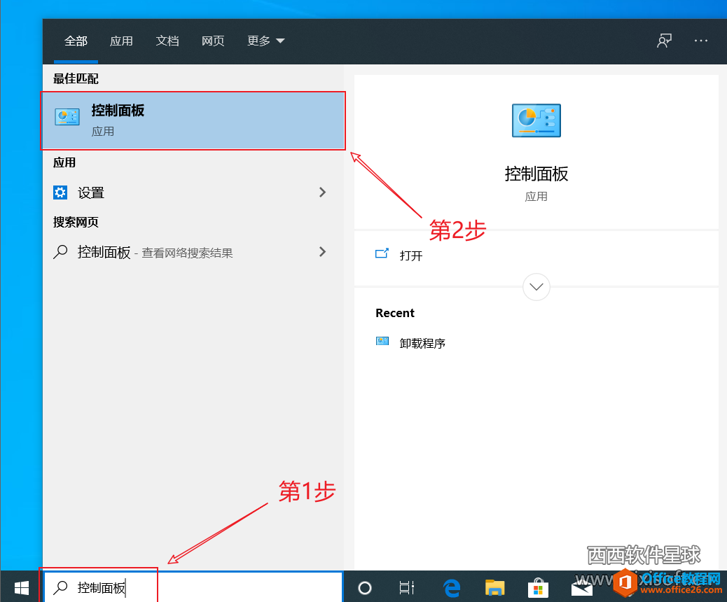 win10系统卸载office没卸干净怎么办? win10系统卸载office2019/office2013/office2010