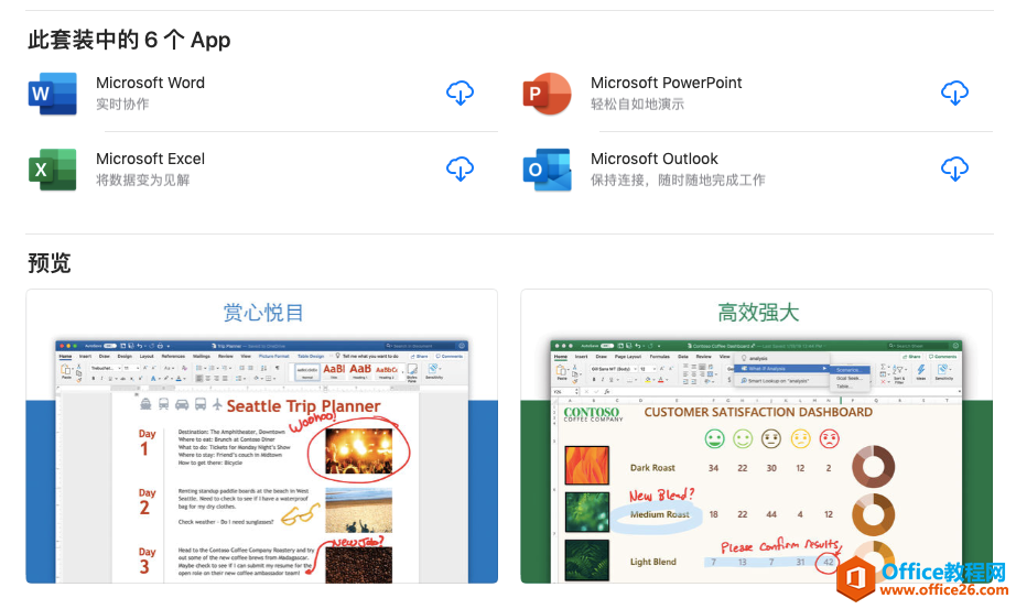 office2019 for mac能不能自定义安装? office2019 for mac如何自定义安装