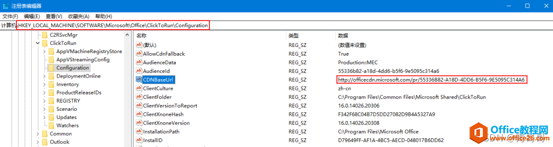 Office提示您的许可证不是正版弹框解决方法1