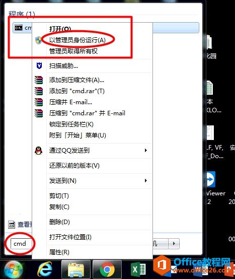 如何删除office2016激活信息或者无效密钥/无效版本信息